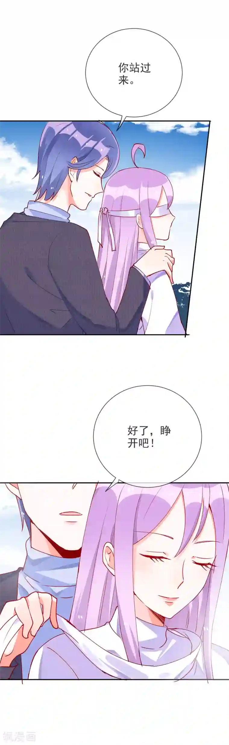 妖怪法则第70话 捉奸在床