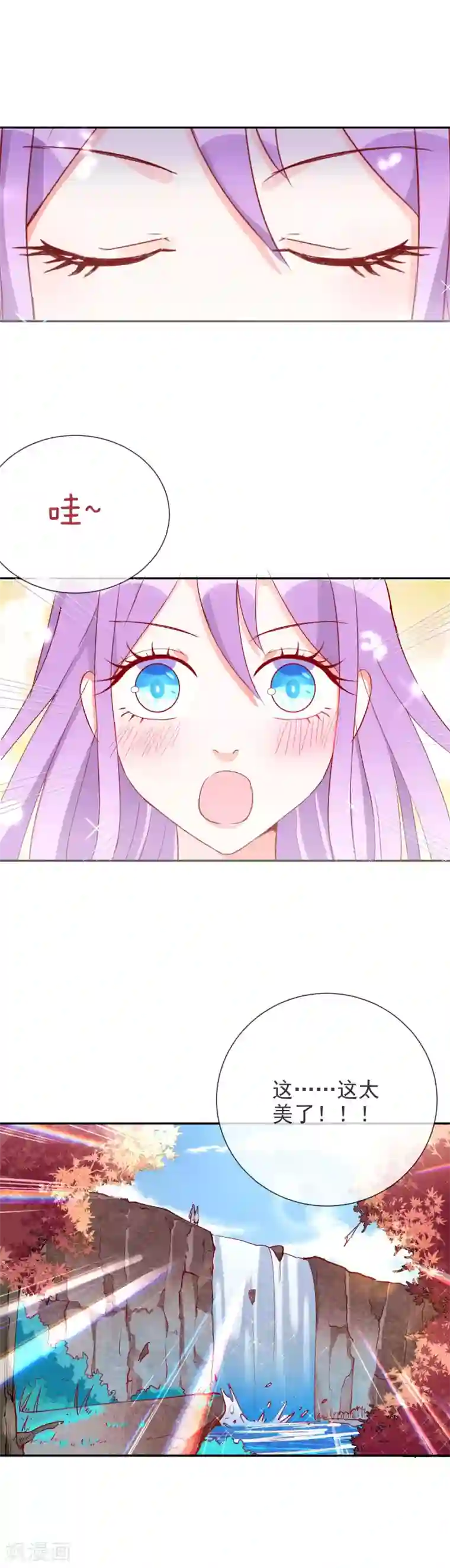 妖怪法则第70话 捉奸在床