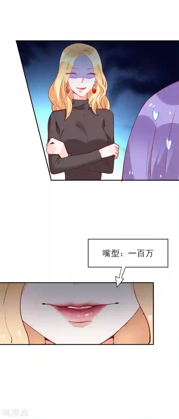 妖怪法则第70话 捉奸在床