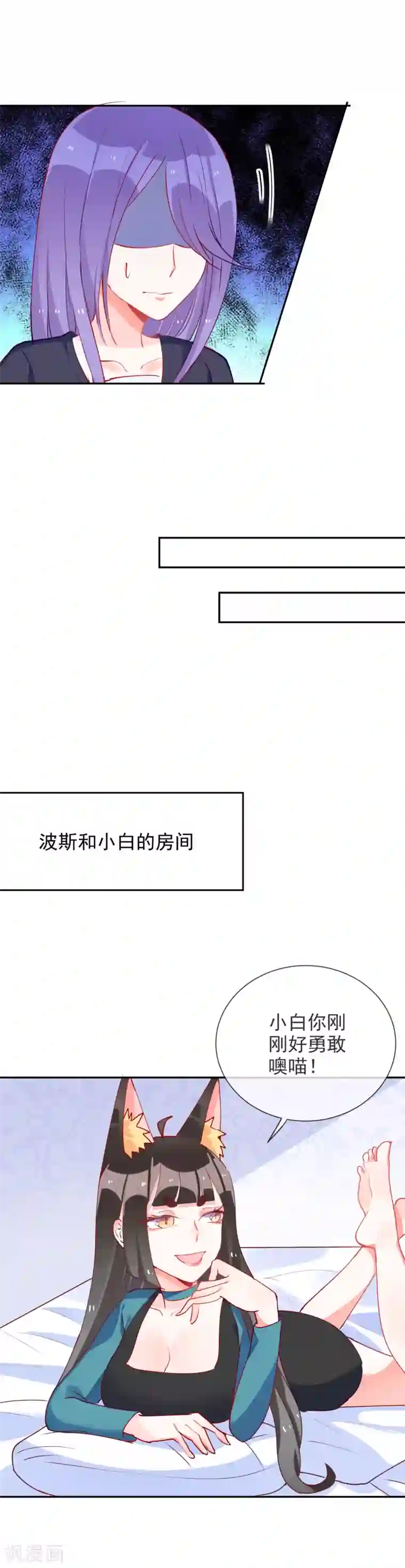 妖怪法则第70话 捉奸在床