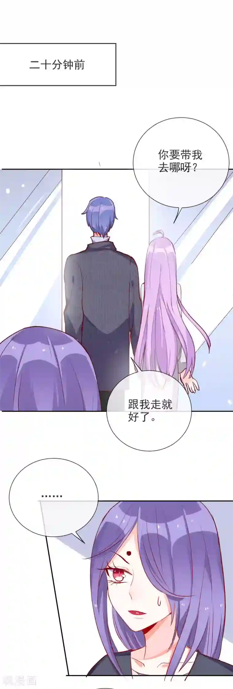 妖怪法则第71话 狐狸VS猫