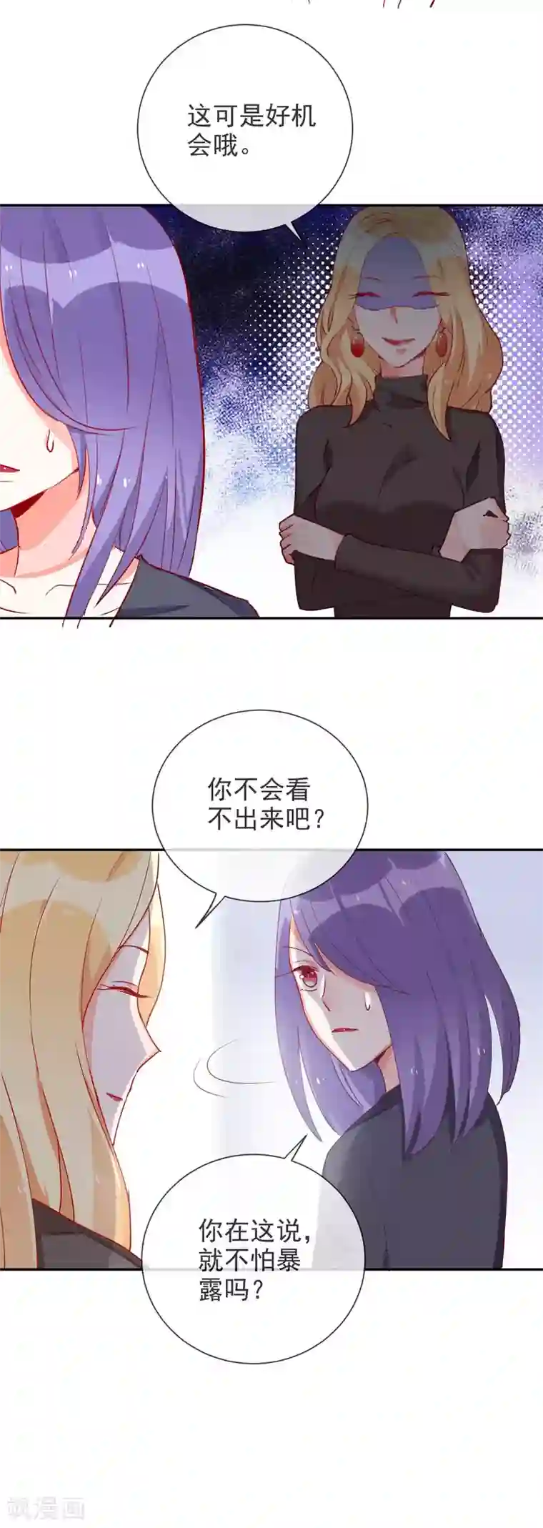 妖怪法则第71话 狐狸VS猫