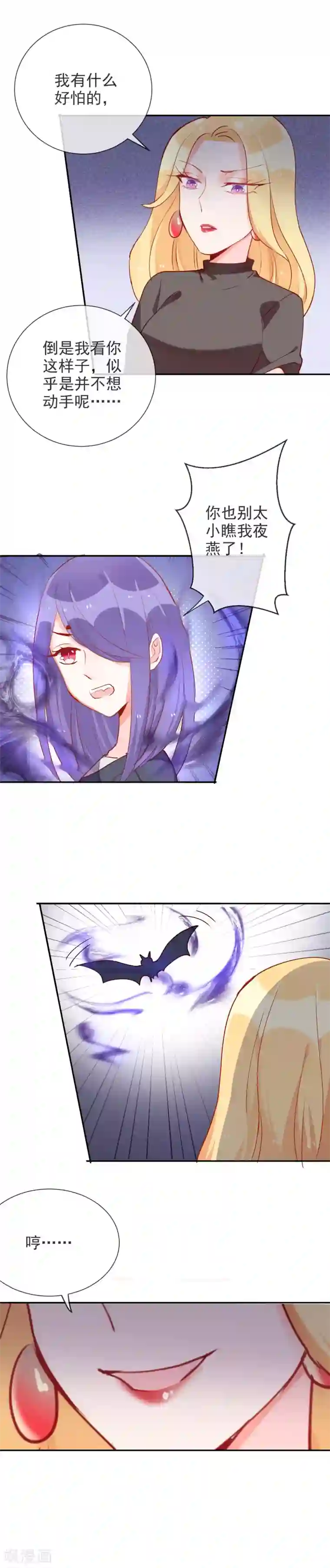 妖怪法则第71话 狐狸VS猫