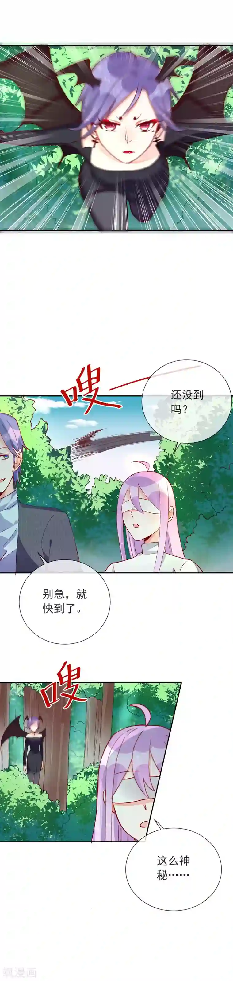 妖怪法则第71话 狐狸VS猫