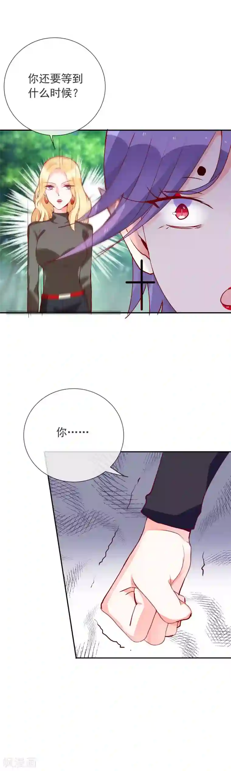 妖怪法则第71话 狐狸VS猫