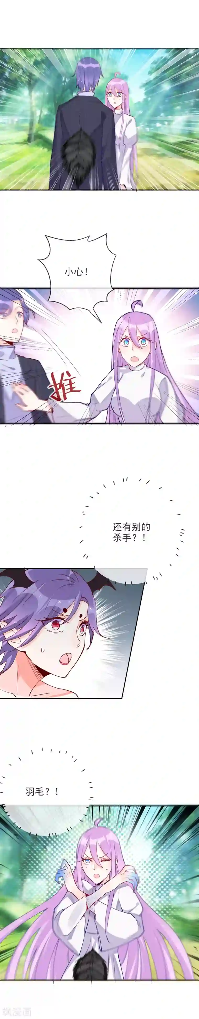 妖怪法则第72话 秀恩爱死得快