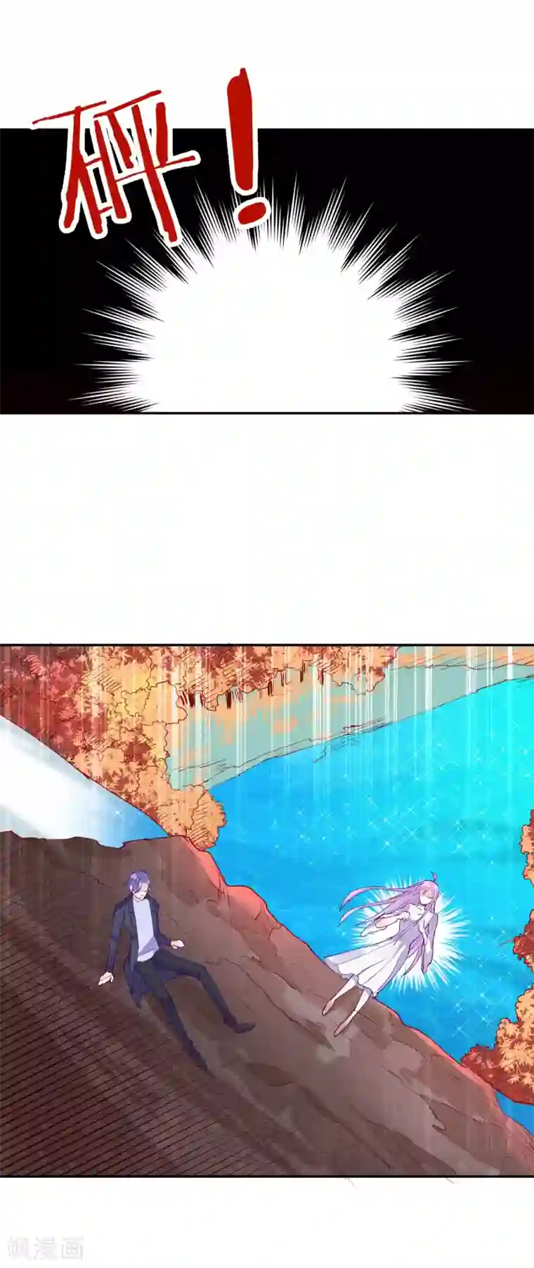 妖怪法则第72话 秀恩爱死得快