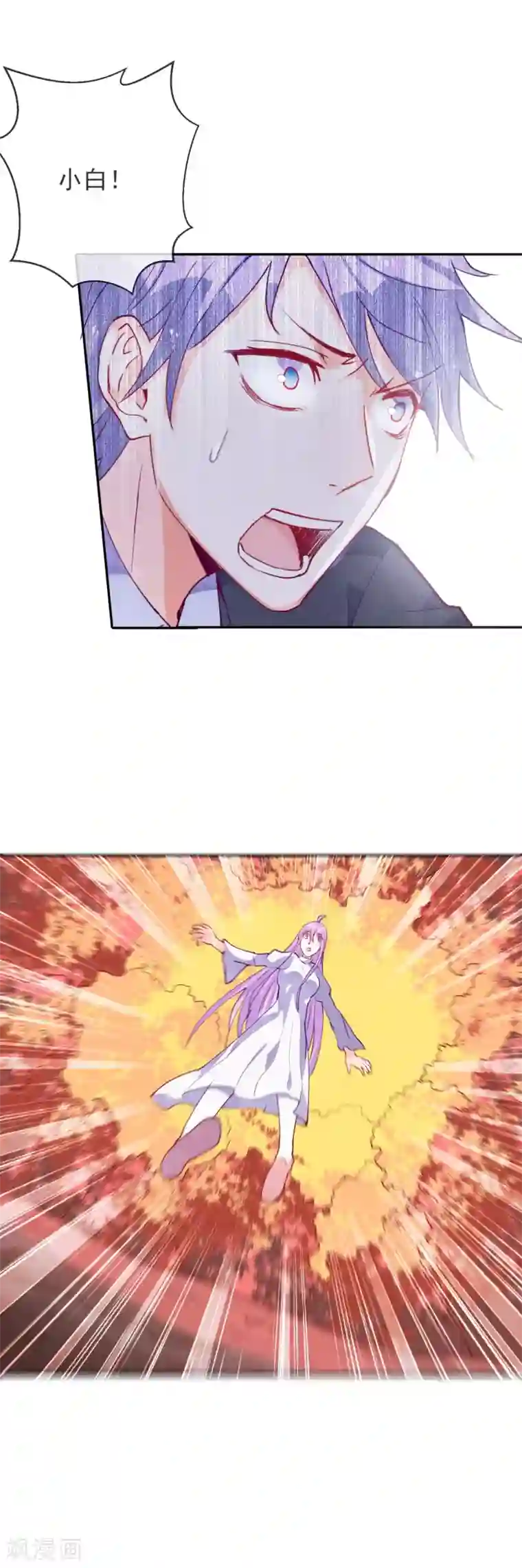 妖怪法则第72话 秀恩爱死得快