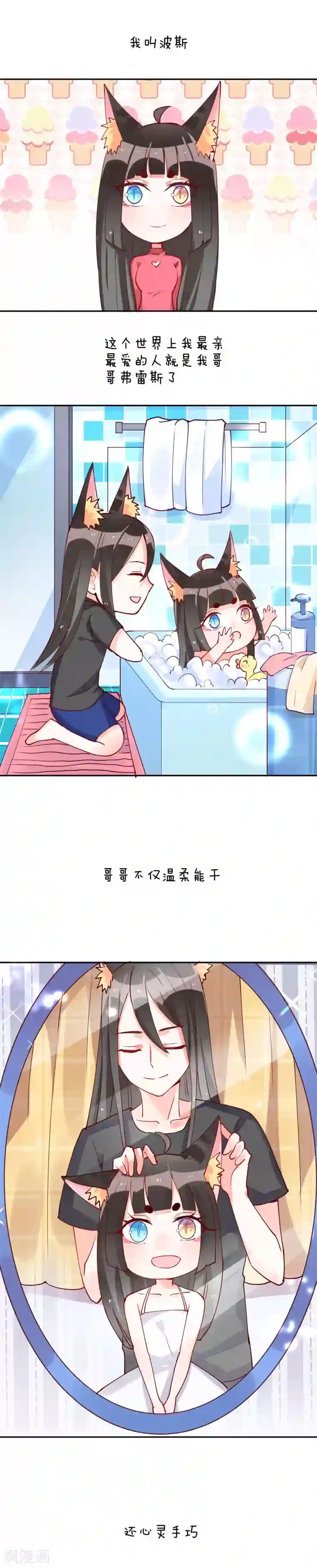 妖怪法则番外2 波斯的秘密