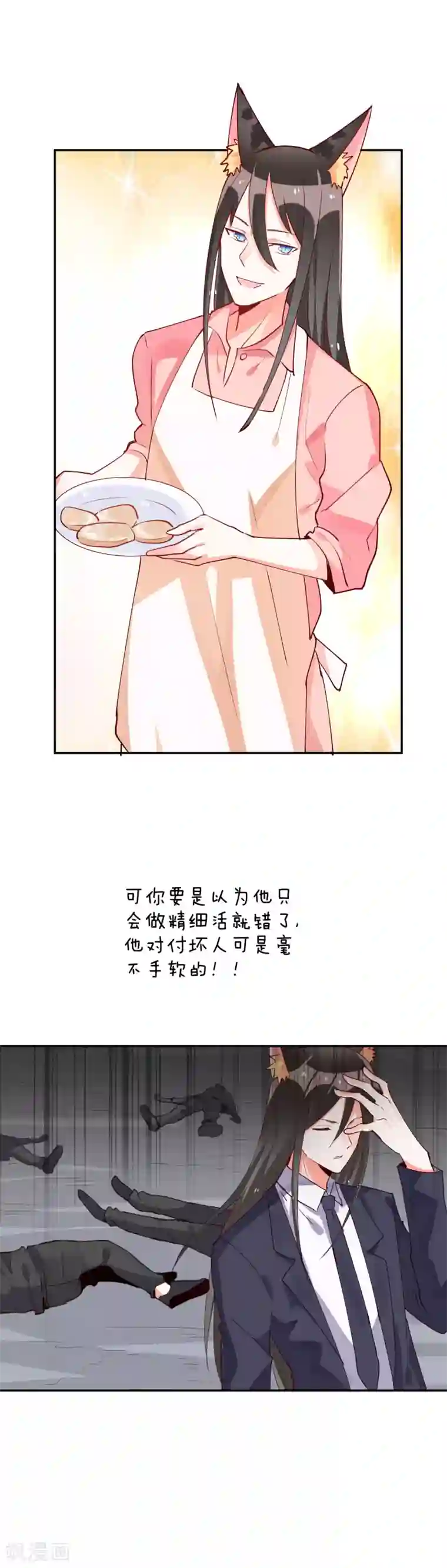 妖怪法则番外2 波斯的秘密