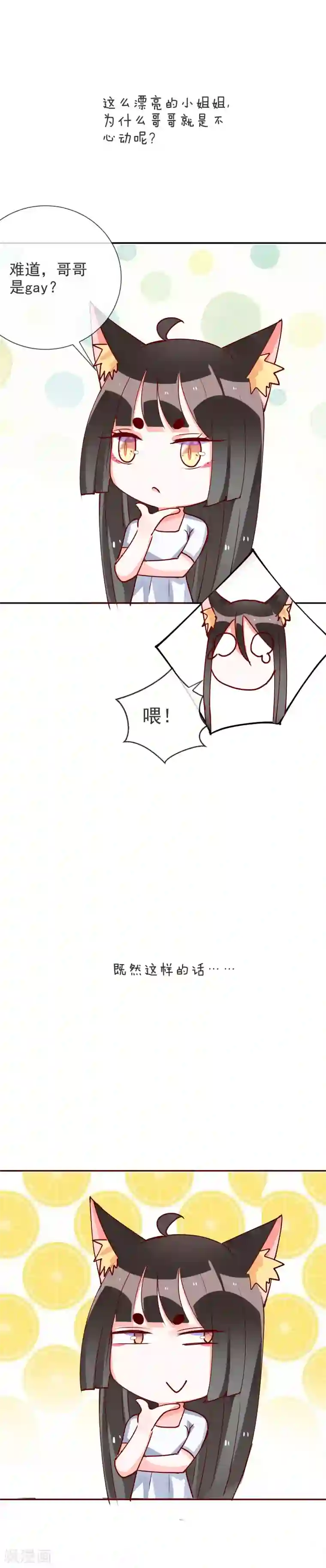 妖怪法则番外2 波斯的秘密