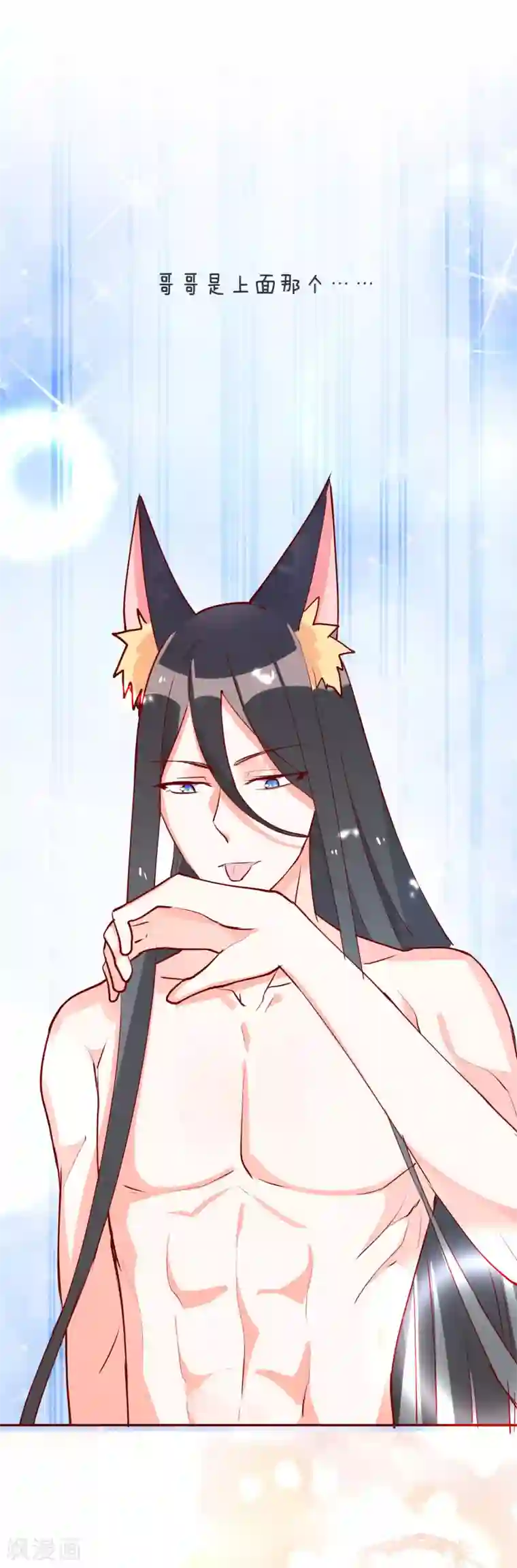 妖怪法则番外2 波斯的秘密