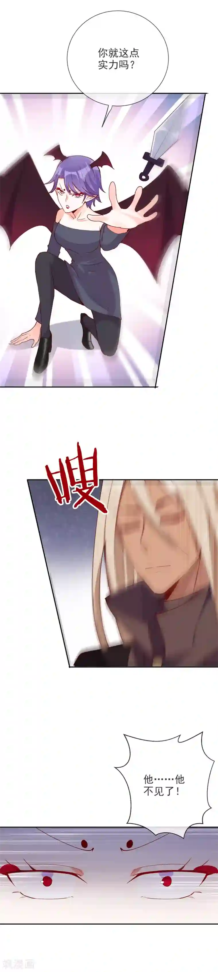 妖怪法则第73话 新的敌人