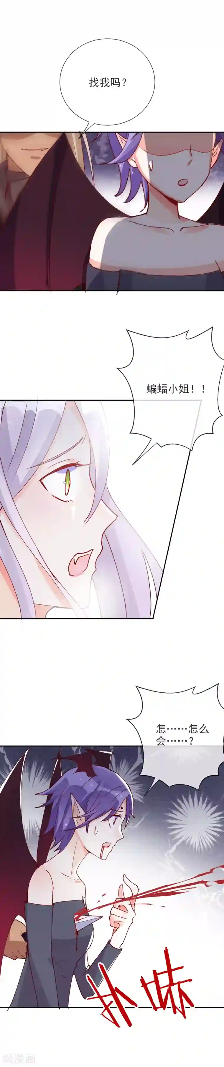 妖怪法则第73话 新的敌人