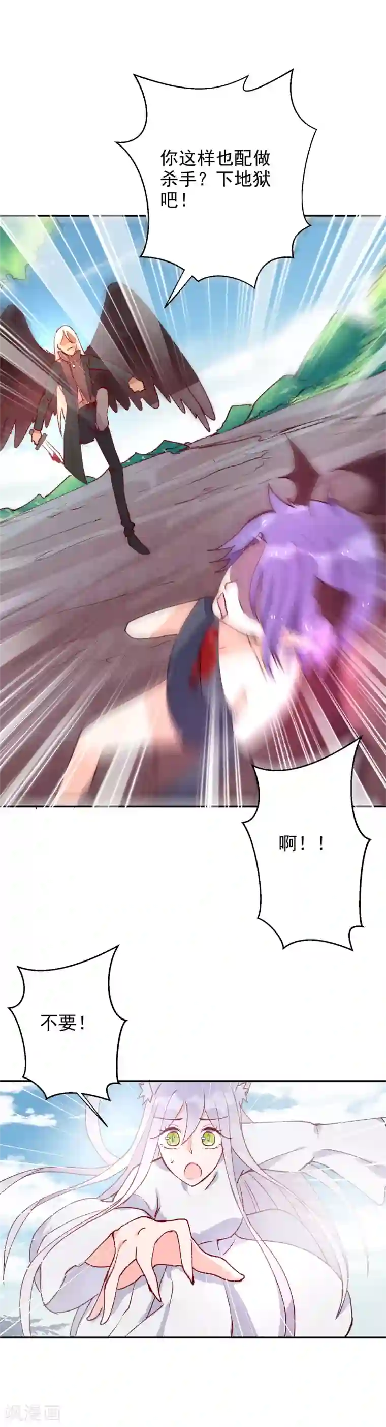 妖怪法则第73话 新的敌人