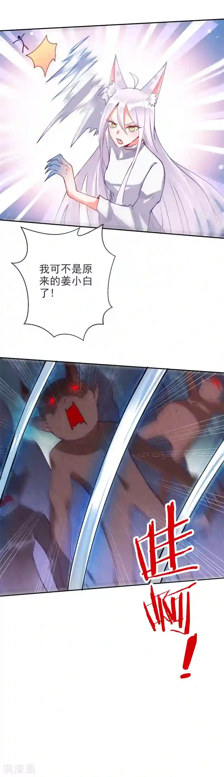 妖怪法则第73话 新的敌人