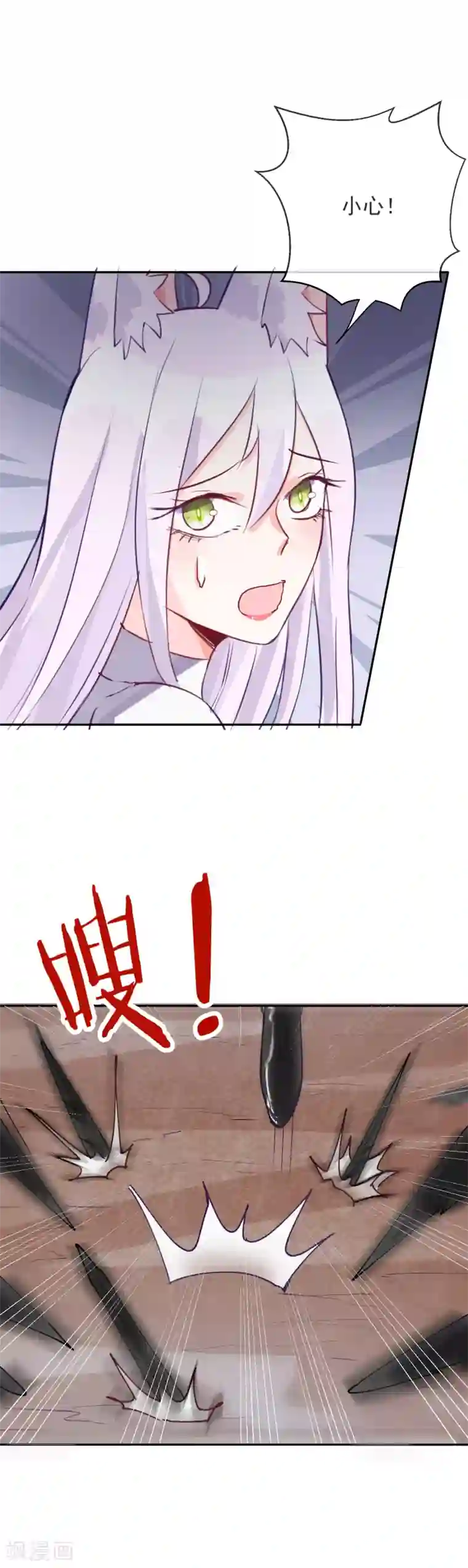 妖怪法则第73话 新的敌人