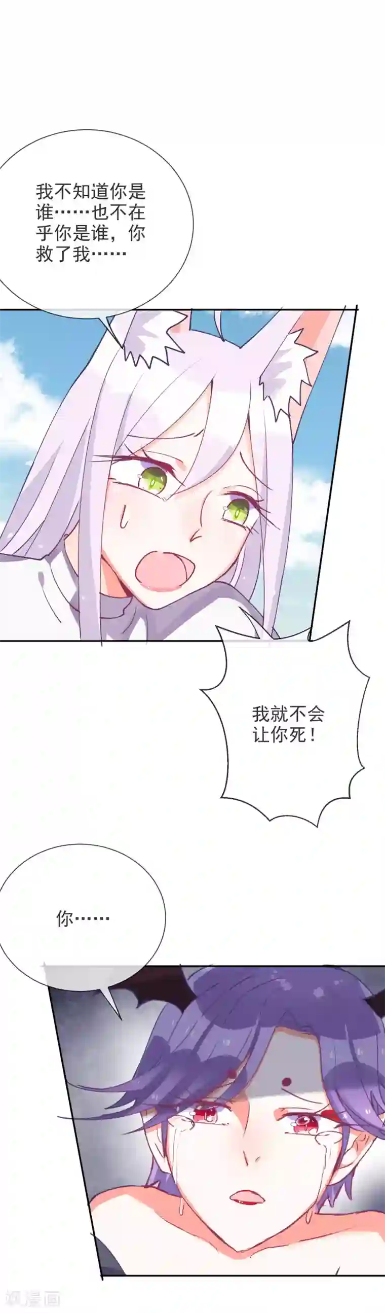 妖怪法则第74话 危险逼近