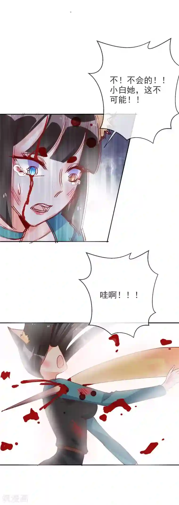 妖怪法则第74话 危险逼近