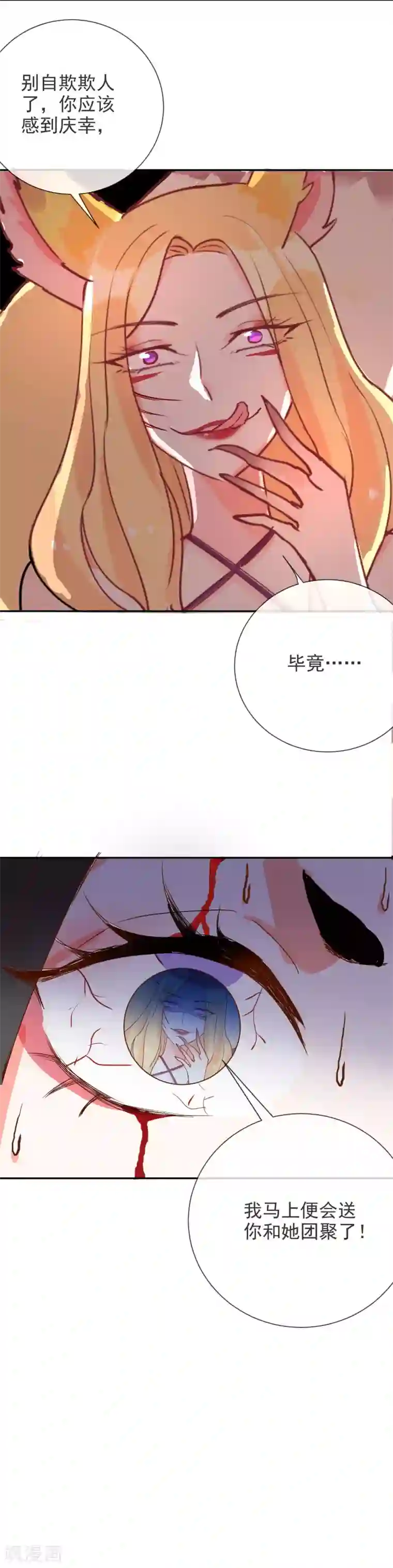 妖怪法则第74话 危险逼近