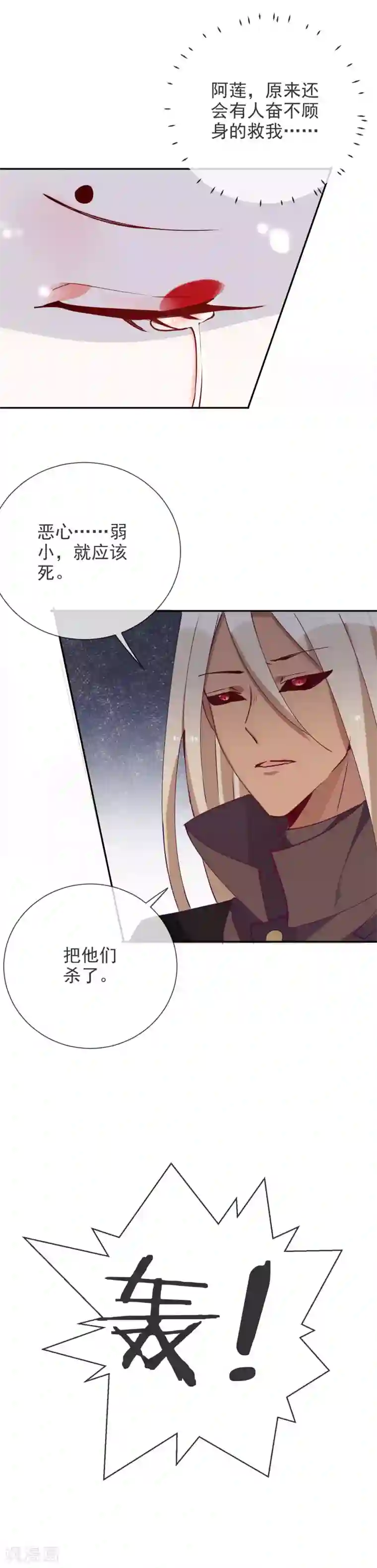 妖怪法则第74话 危险逼近