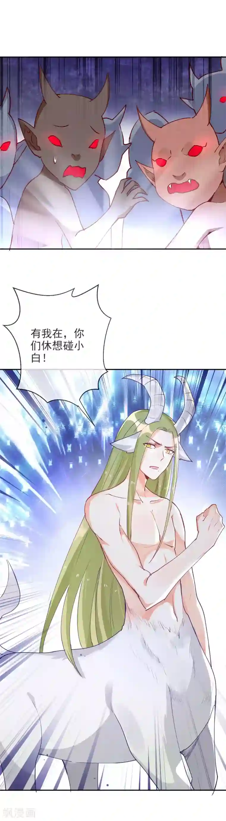 妖怪法则第74话 危险逼近