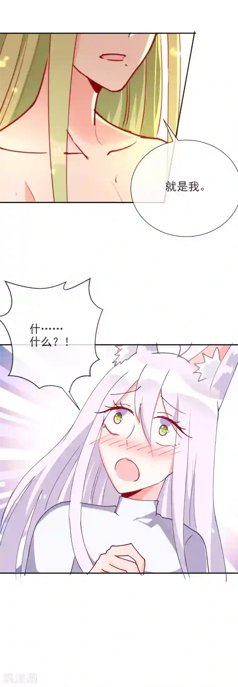 妖怪法则第74话 危险逼近