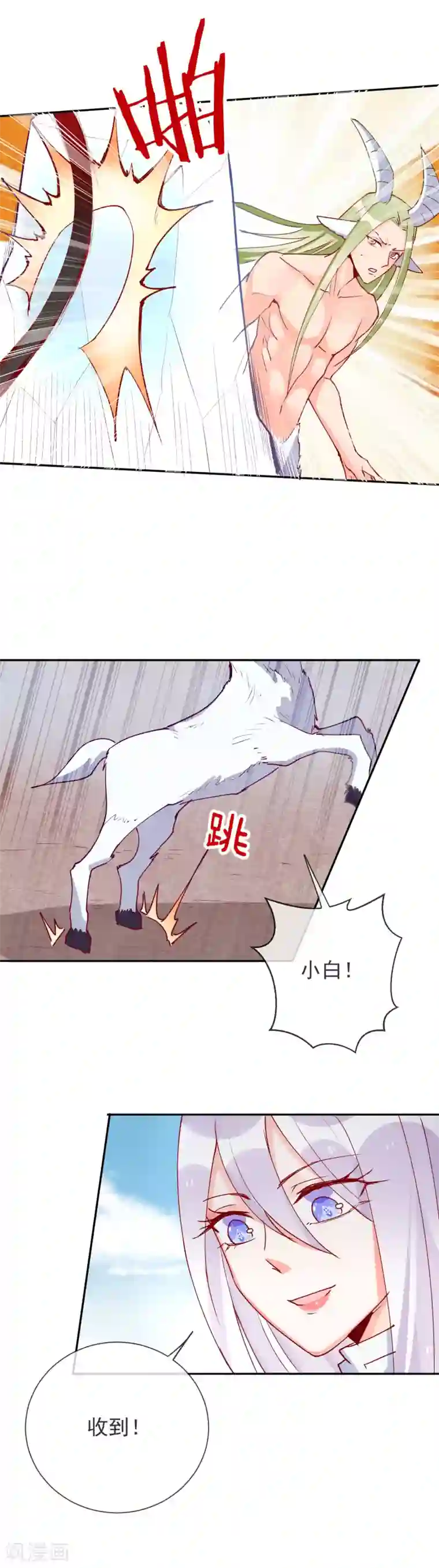 妖怪法则第75话 爆发吧，波斯