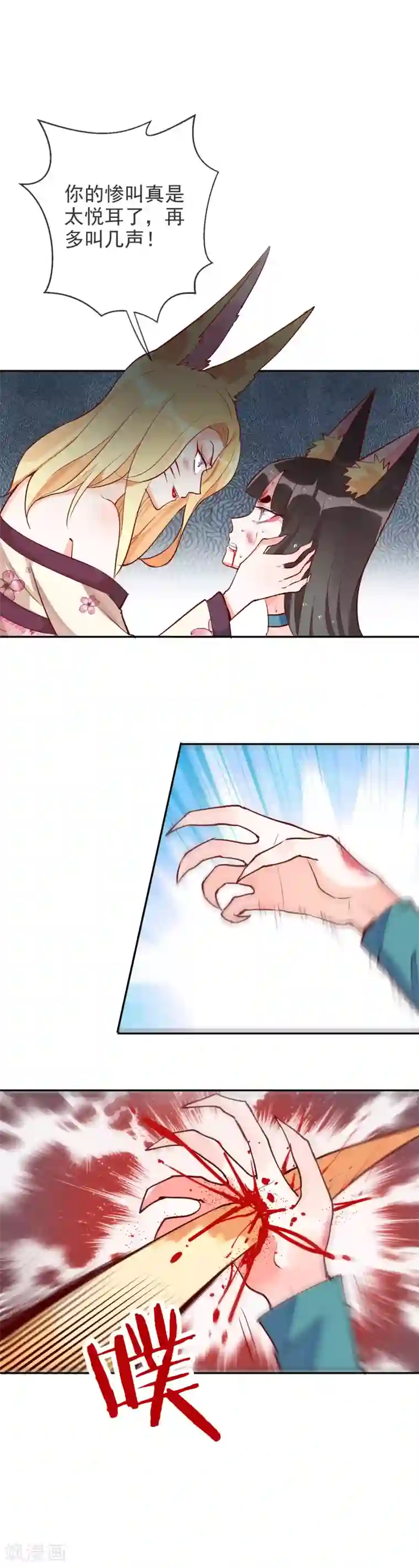 妖怪法则第75话 爆发吧，波斯