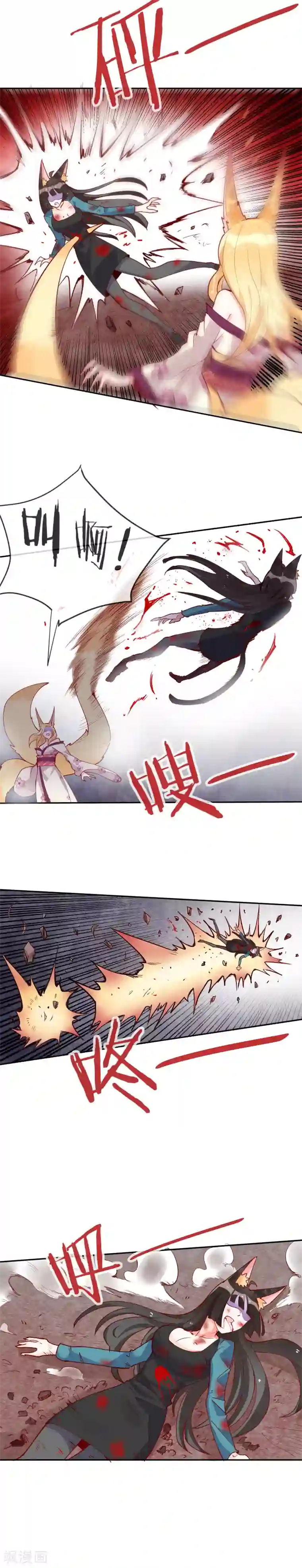 妖怪法则第75话 爆发吧，波斯