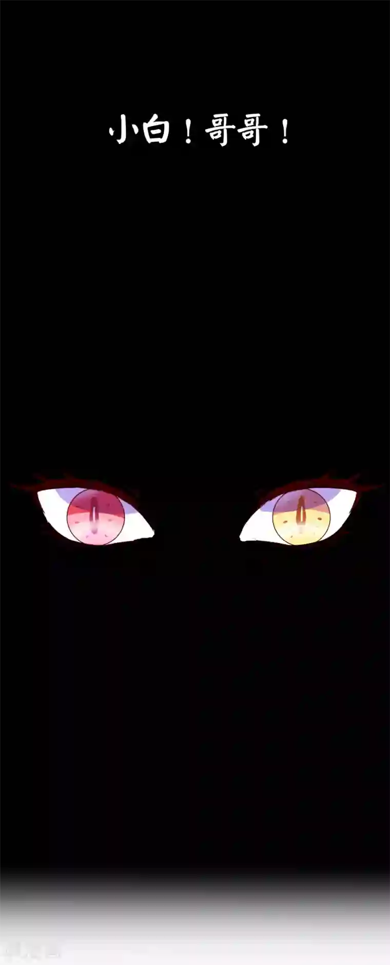 妖怪法则第75话 爆发吧，波斯