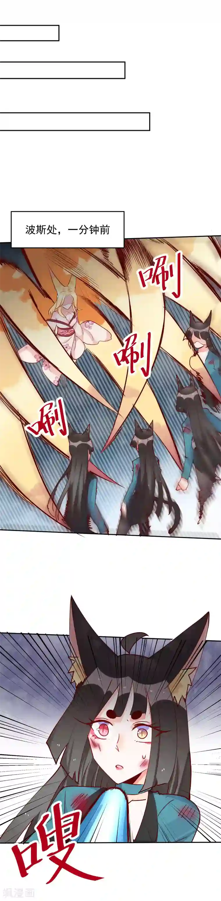 妖怪法则第76话 不要小瞧女性