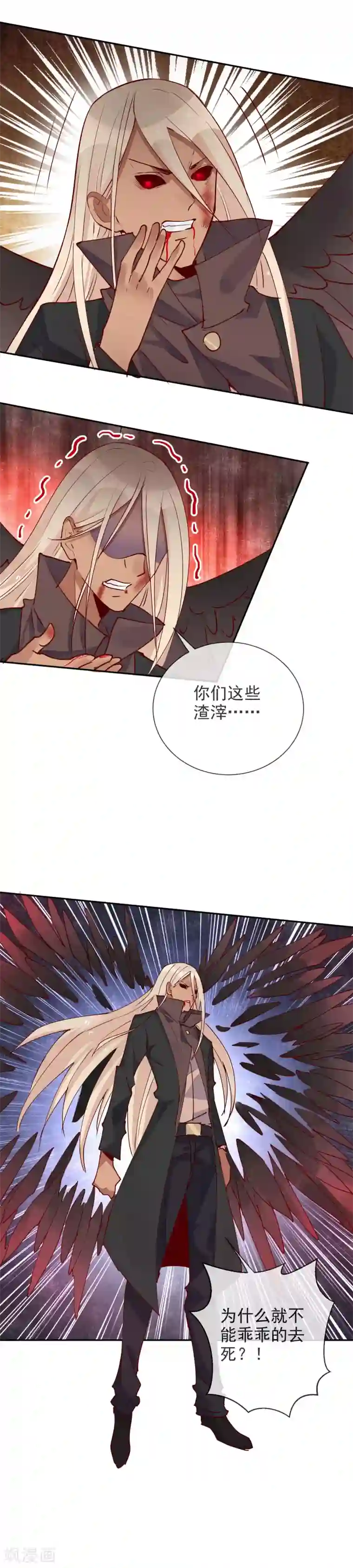 妖怪法则第76话 不要小瞧女性