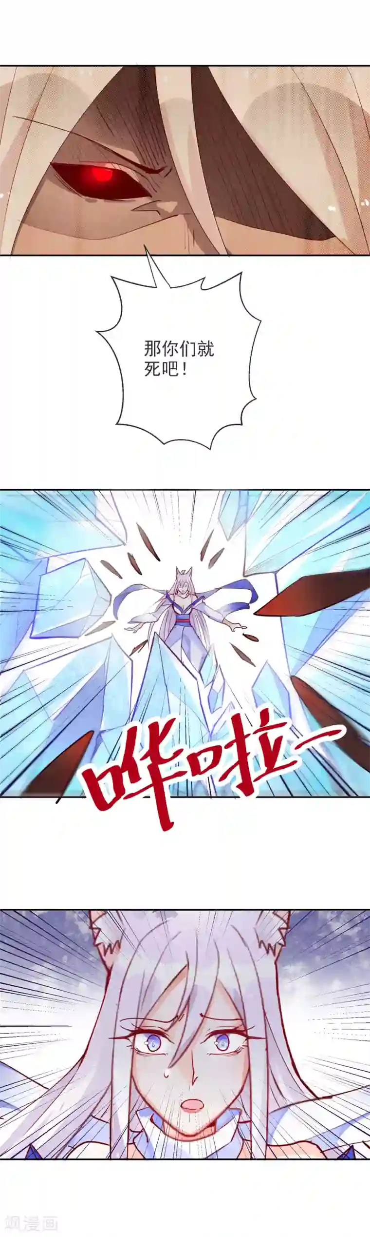 妖怪法则第76话 不要小瞧女性