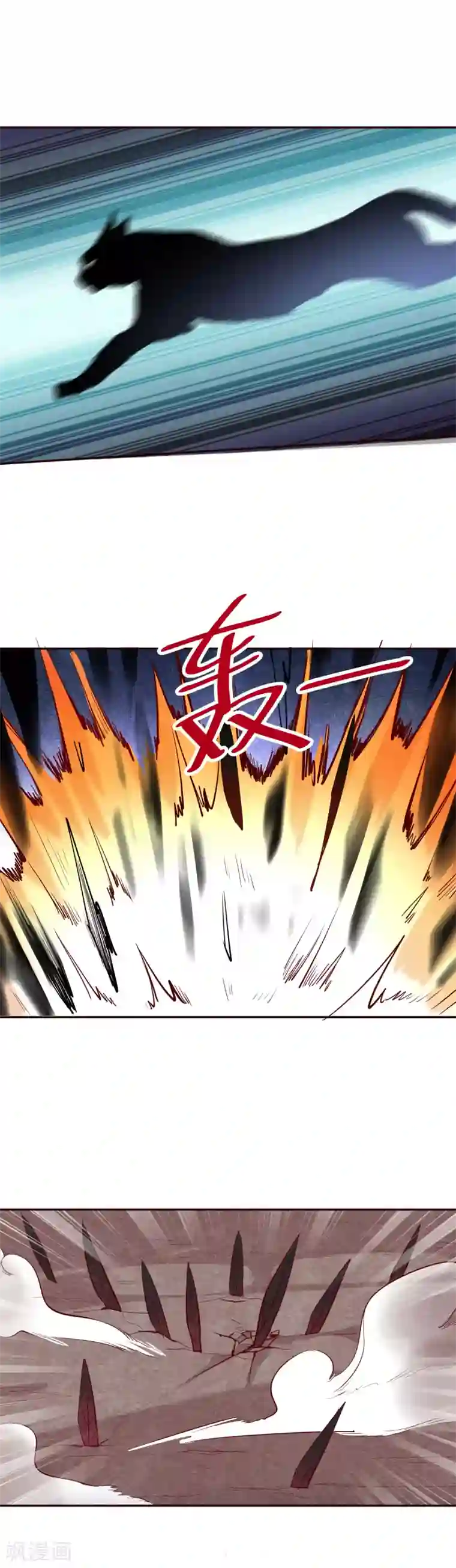 妖怪法则第76话 不要小瞧女性