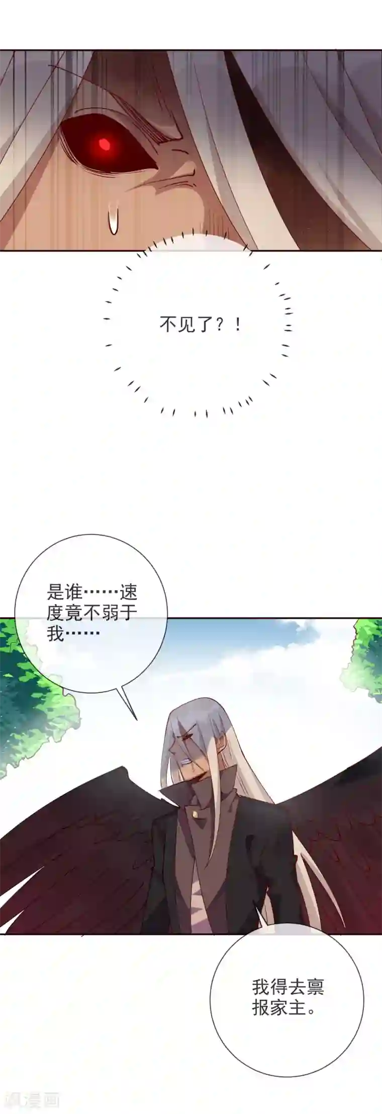 妖怪法则第76话 不要小瞧女性