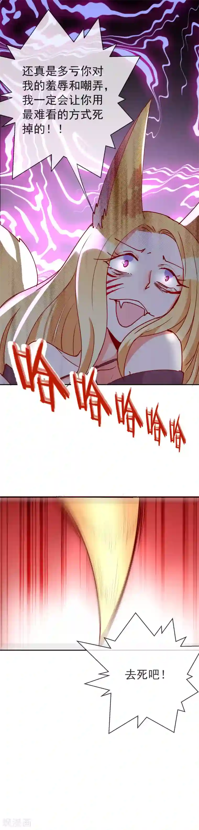 妖怪法则第77话 哥哥的到来