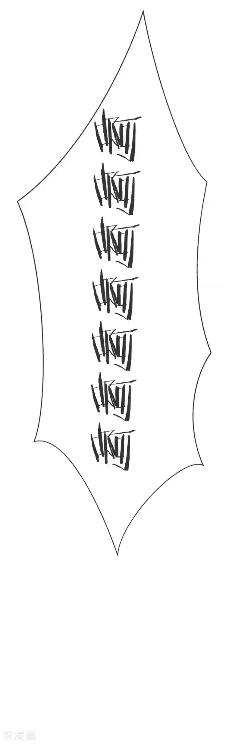 妖怪法则第77话 哥哥的到来