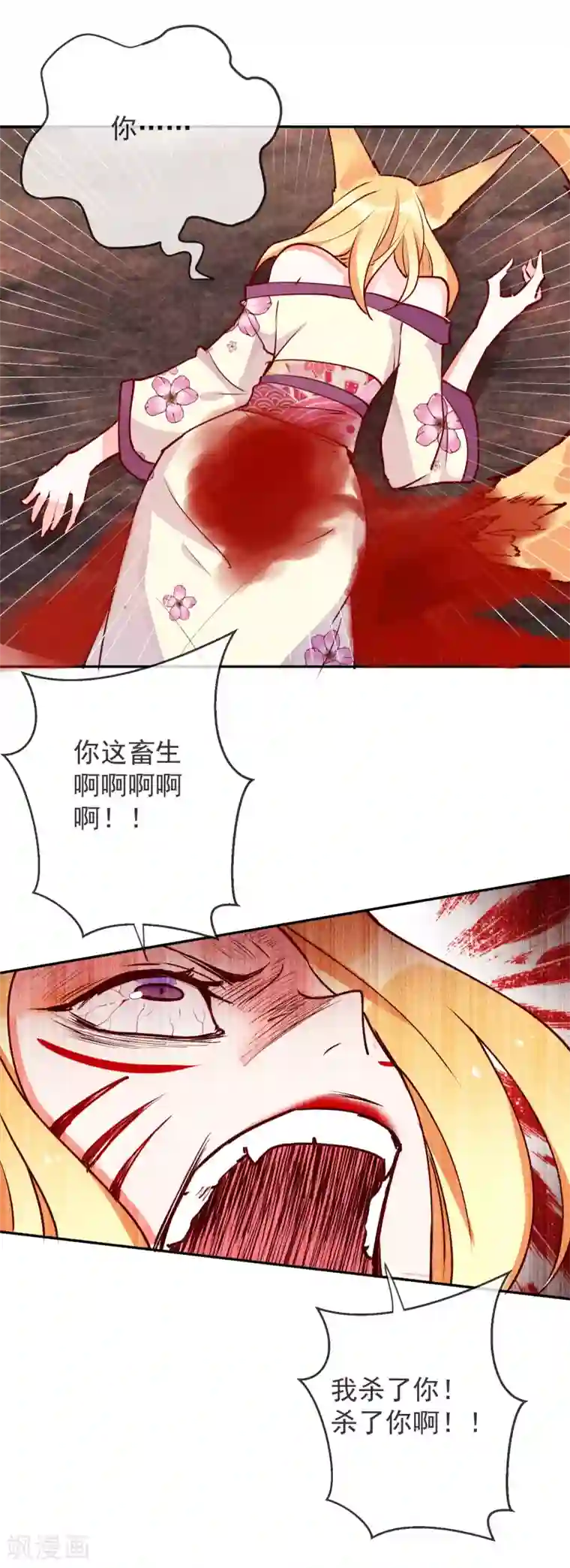 妖怪法则第77话 哥哥的到来