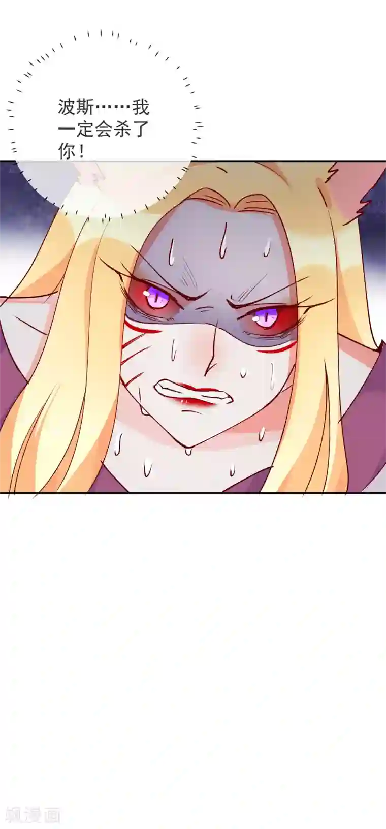 妖怪法则第77话 哥哥的到来