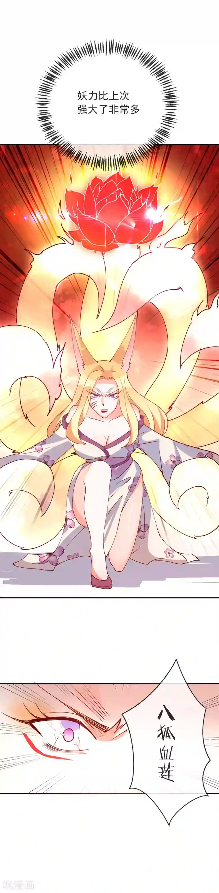 妖怪法则第77话 哥哥的到来