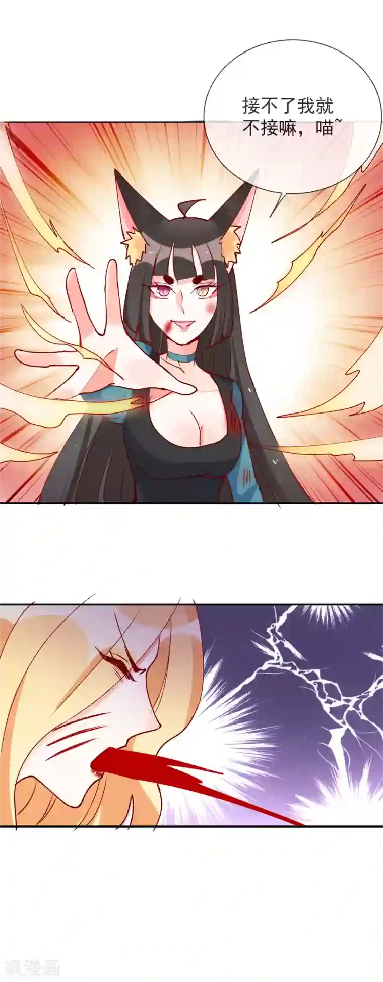 妖怪法则第77话 哥哥的到来