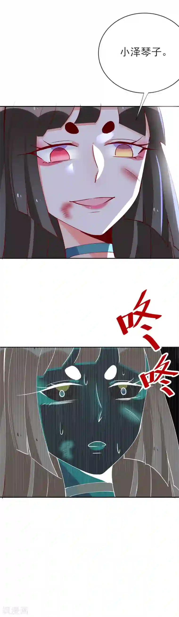 妖怪法则第77话 哥哥的到来