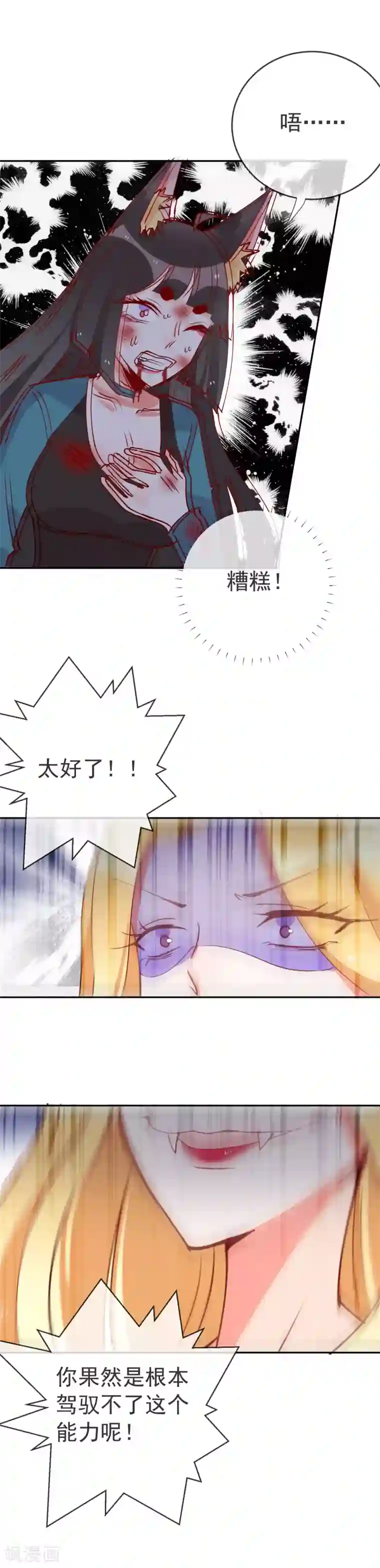 妖怪法则第77话 哥哥的到来