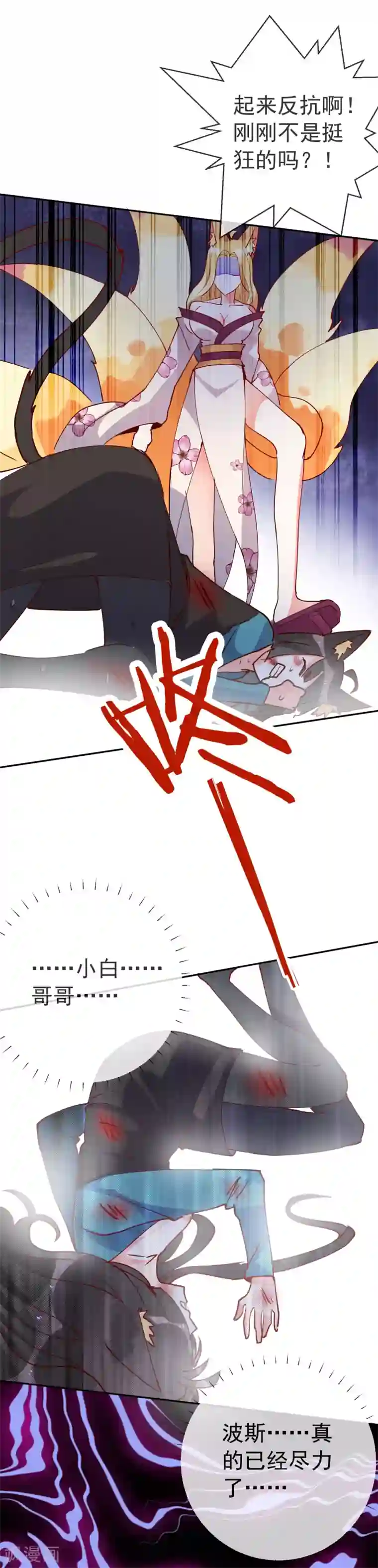 妖怪法则第77话 哥哥的到来