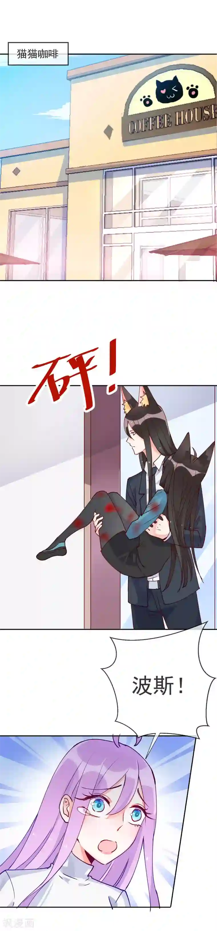 妖怪法则第78话 地狱式训练