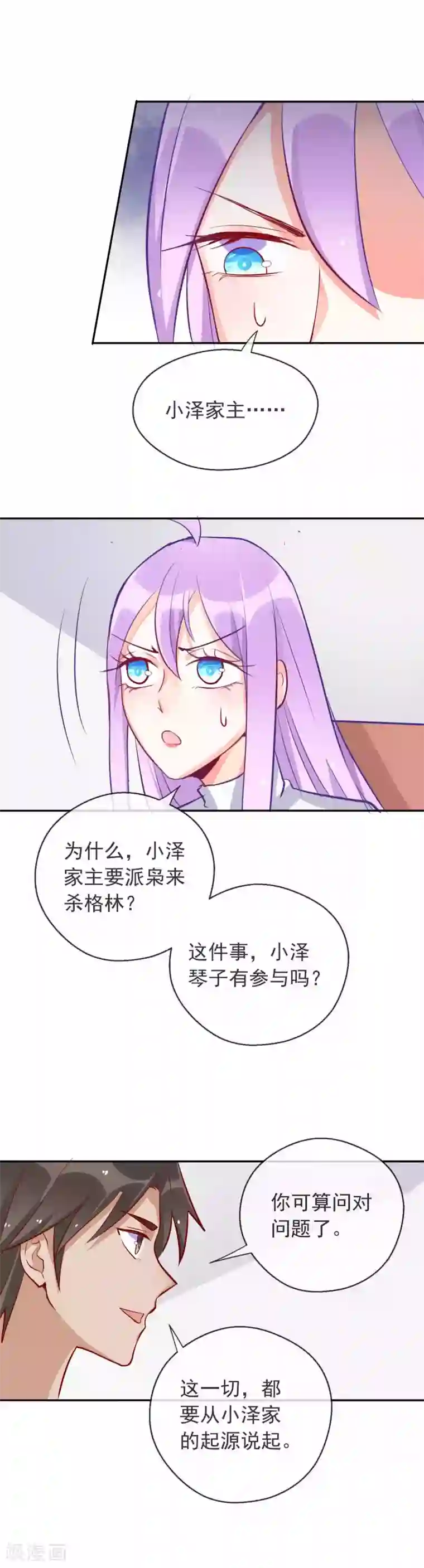妖怪法则第78话 地狱式训练