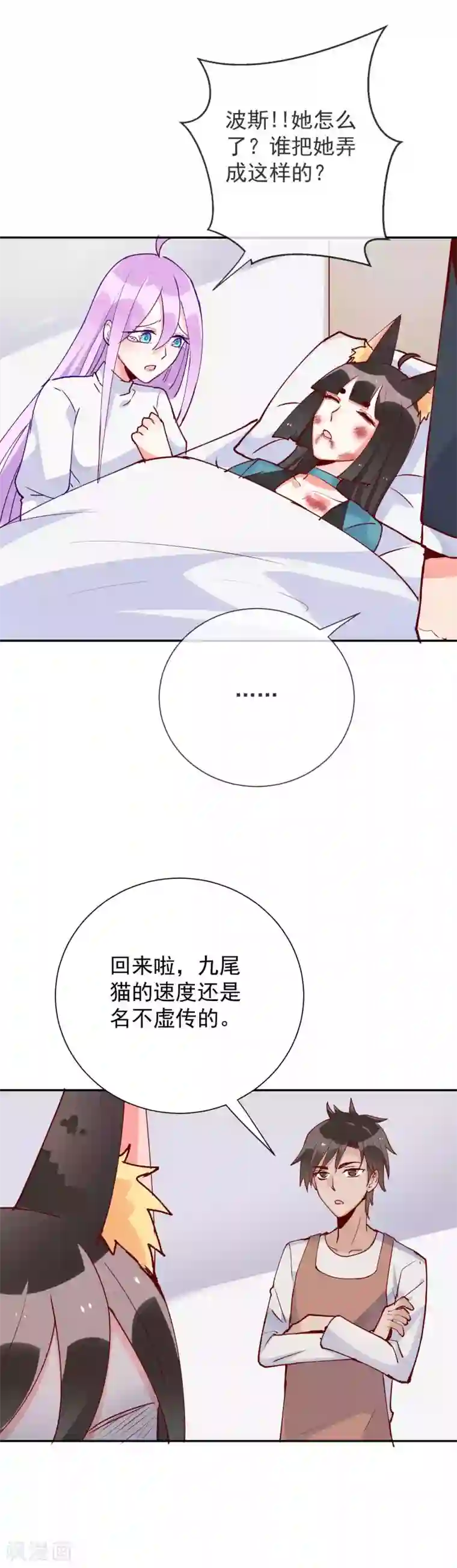 妖怪法则第78话 地狱式训练