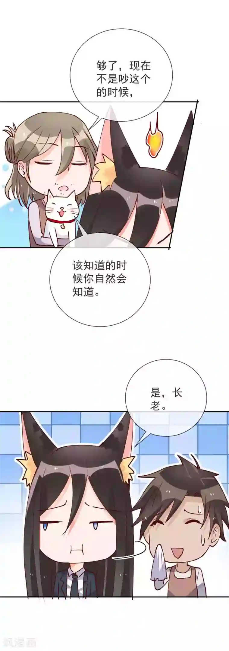 妖怪法则第78话 地狱式训练