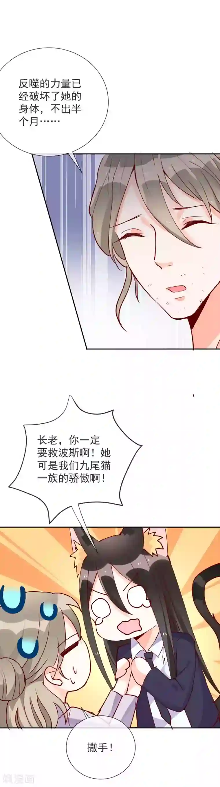 妖怪法则第78话 地狱式训练